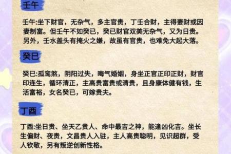 夫妻宫文曲 夫妻宫文曲解析婚姻运势与命理奥秘