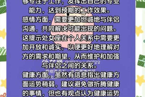 2025年4月6日处女座今日运势第一星座(处女座2021年4月25日运势) 2025年4月6日处女座今日运势第一星座(处女座2021年4月25日运势)