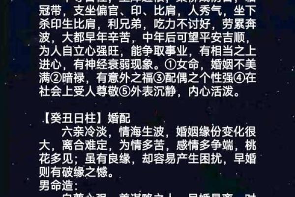 夫妻宫丙戌是什么意思_夫妻宫丙戌解析命理中的婚姻奥秘 夫妻宫丙戌是什么意思_夫妻宫丙戌解析命理中的婚姻奥秘