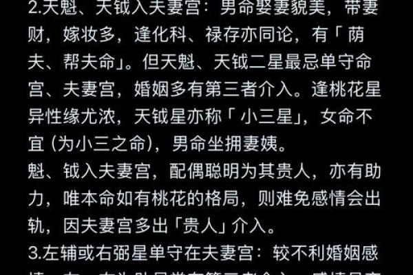 夫妻宫丙戌是什么意思_夫妻宫丙戌解析命理中的婚姻奥秘 夫妻宫丙戌是什么意思_夫妻宫丙戌解析命理中的婚姻奥秘