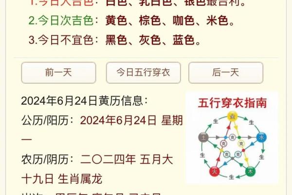 2025年3月27日每日穿衣五行颜色运势 2025年3月27日每日穿衣五行颜色运势