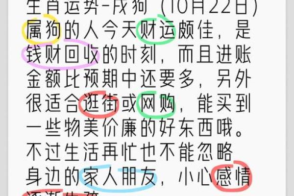 女人梦见狗财运怎么样