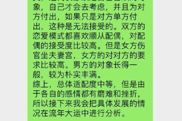 夫妻宫红鸾解析命理中的婚姻预示与情感走向