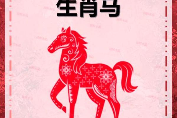 1990年农历五月廿四属马人一生命运解析 1990年农历五月廿四属马人一生命运解析