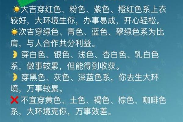 2025年3月23日每日五行穿衣 2025年3月23日每日五行穿衣