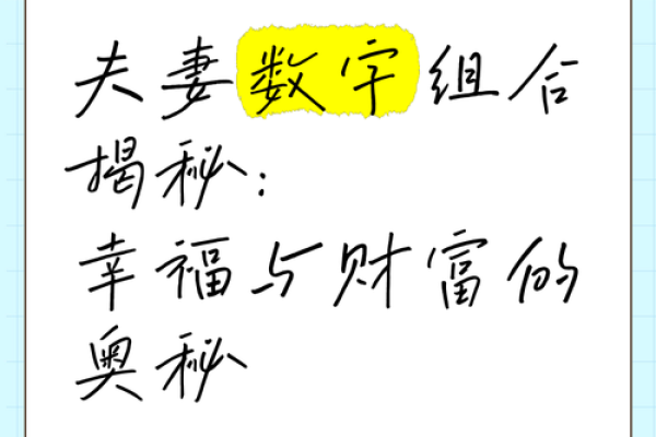 夫妻宫禄存星解析婚姻财富与幸福的关键