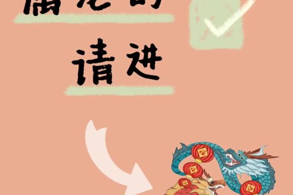 2024甲辰龙年正月运势全解析属龙人开运指南 2024甲辰龙年正月运势全解析属龙人开运指南