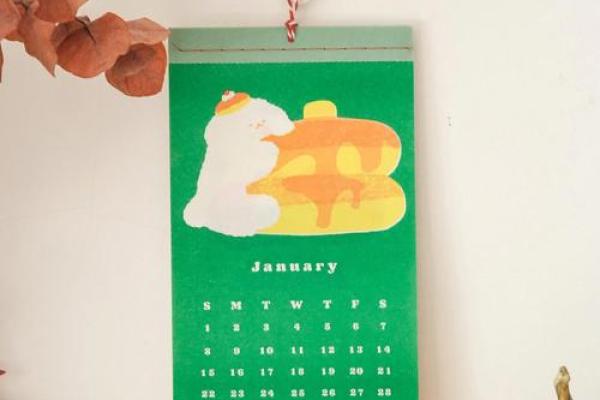 2045年的日历 2045年的日历