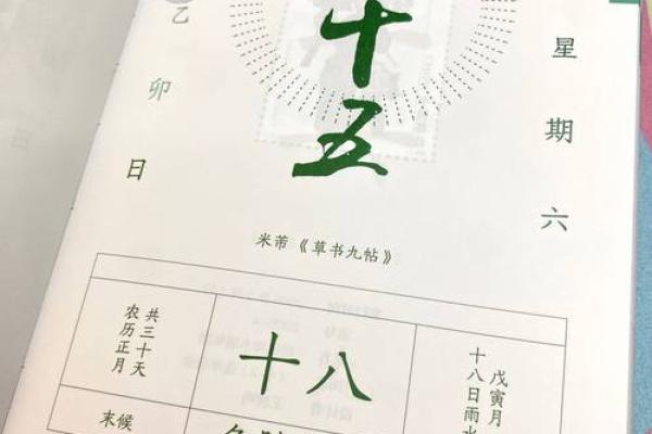 2045年的日历 2045年的日历