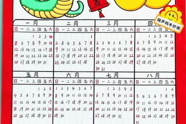 2025年4月日历表怎么画的 2025年4月日历表怎么画的