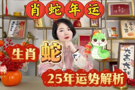 属蛇的人2025年多大_今年属龙多大岁数