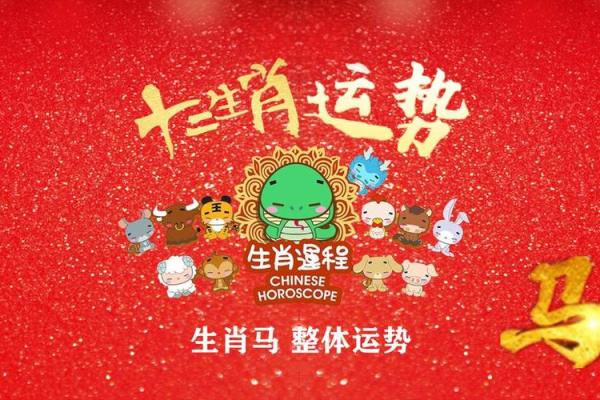 2025年属马多少岁_2025年属马人年龄对照表精准计算虚岁与周岁