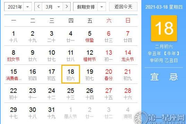 2021年4月的安门吉时 2021年4月的安门吉时