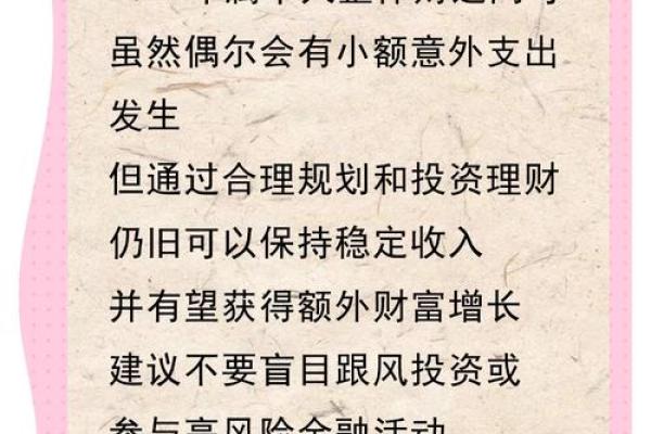2028年属羊人的全年运势详解_2028年属羊人全年运势详解财运事业感情全面解析