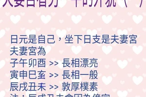 夫妻宫饱满 夫妻宫饱满解析婚姻幸福的关键面相特征