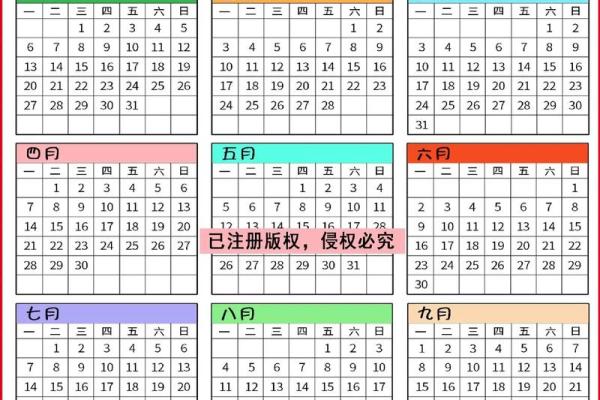 2025年4月日历表简单又好看图片