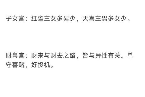 夫妻宫将星是什么意思_夫妻宫将星解析命理中的婚姻与事业象征