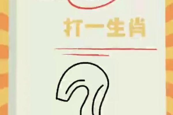 风餐露宿打一生肖