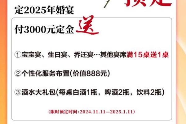 2025年正月订婚最佳日期 2025年正月订婚最佳日期