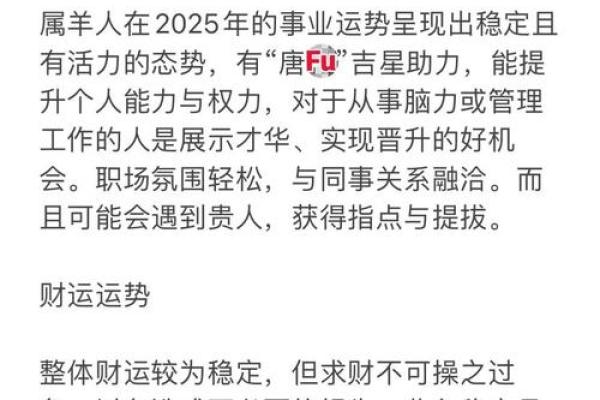 2025年属羊1991人的全年运势 2025年属羊1991年出生人全年运势详解 2025年属羊1991人的全年运势 2025年属羊1991年出生人全年运势详解