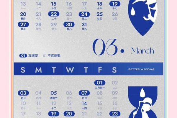 2025.3.25适合结婚吗(2023.5.20黄历宜结婚吗)
