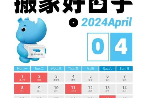 2022年4月适合搬家的日子(2021年4月适合搬家)