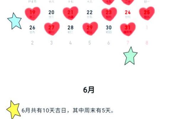 2025结婚吉日