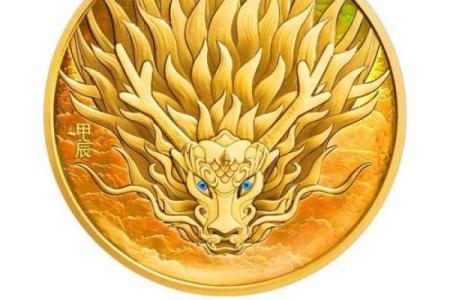 2024年属什么龙_2024甲辰龙年揭秘正月生肖属相全解析