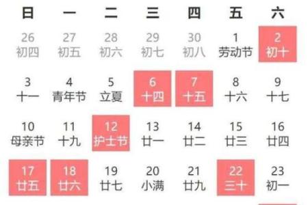 25年4月黄道吉日有哪几天(20214月25日黄道吉日吗)