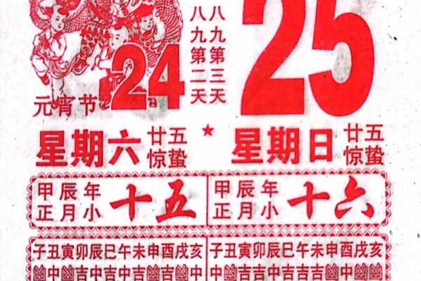 老黄历2021年4月哪天适合开业