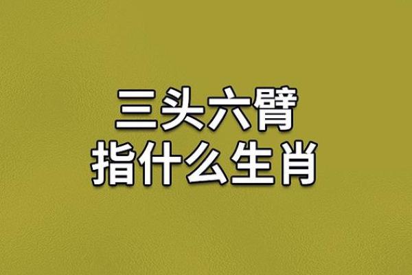 有一手儿指什么生肖