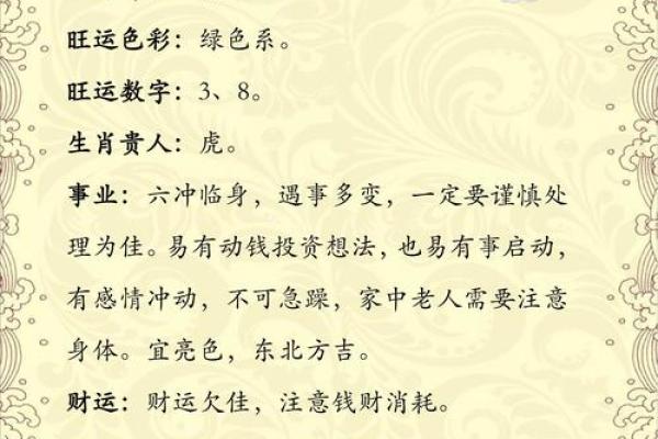 属羊人今日运势最准解析财运事业感情全揭秘 属羊人今日运势最准解析财运事业感情全揭秘