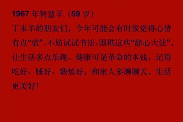 67年属羊的2025年运势和财运怎么样_67年出生的羊人二0二o年运势