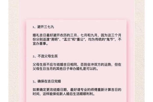 结婚看日子全部口诀