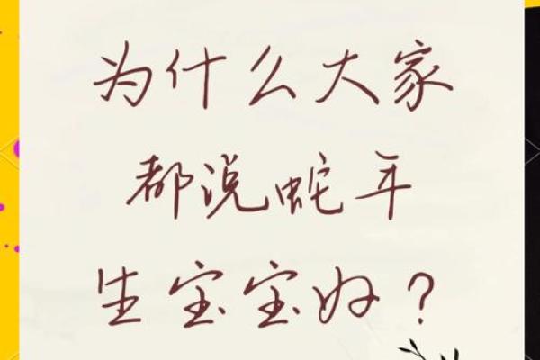 蛇年为啥不能生儿子(蛇年为啥不能生儿子) 蛇年为啥不能生儿子(蛇年为啥不能生儿子)