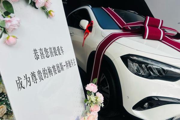 2021年4月提车吉日 2021年4月提车吉日