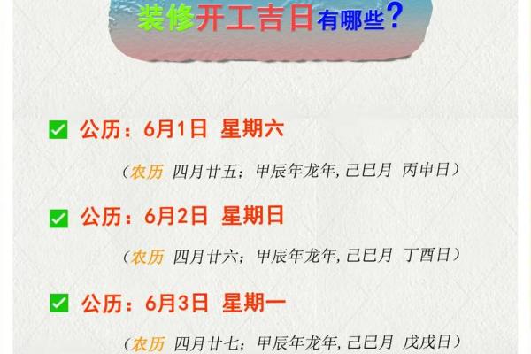 2021年4月什么日子适合装修开工 2021年4月什么日子适合装修开工