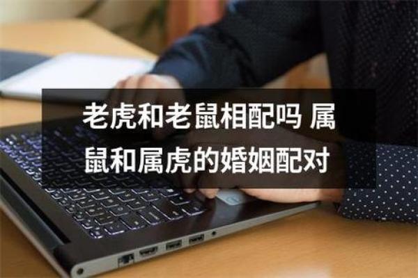 男属鼠和女属虎2025年结婚的好日子(男属鼠和女属虎2025年结婚的好日子是) 男属鼠和女属虎2025年结婚的好日子(男属鼠和女属虎2025年结婚的好日子是)