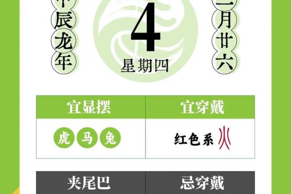 2024年4月吉日一览表(2021年4月吉日)