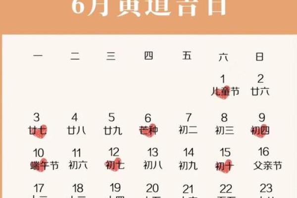 2024年9月份的黄道吉日