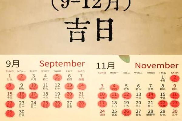 2024年最好的黄道吉日 2024年最好的黄道吉日