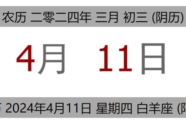 2o21年4月份开业黄道吉日 2o21年4月份开业黄道吉日