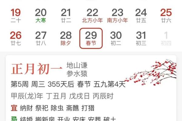 三月领证的黄道吉日2025年