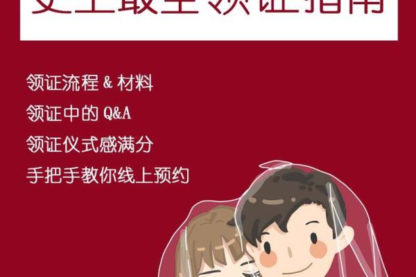 2021年4月领证最佳时间 2021年4月领证最佳时间