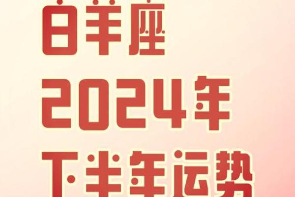 2025年白羊座感情运势 2025年白羊座感情运势