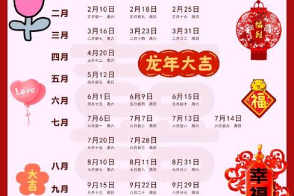 2024年领证好日子有哪几天呢 2024年领证好日子有哪几天呢