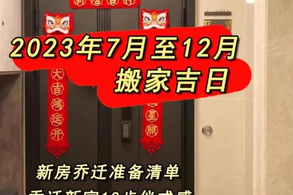 2050年搬家好日子 2050年搬家好日子