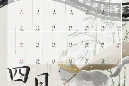 日历2021年4月日历表图片