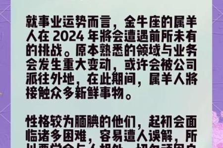 1979年属羊男人2025年运势及运程_79年属羊男2024年运势