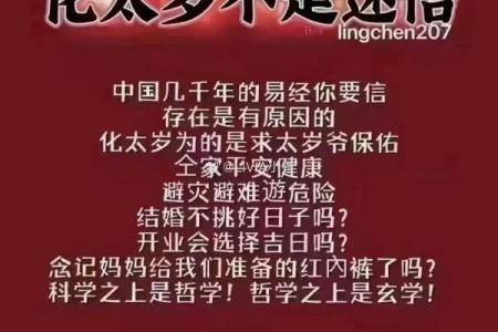 2025年犯太岁预警属龙人这几月运势如何破局